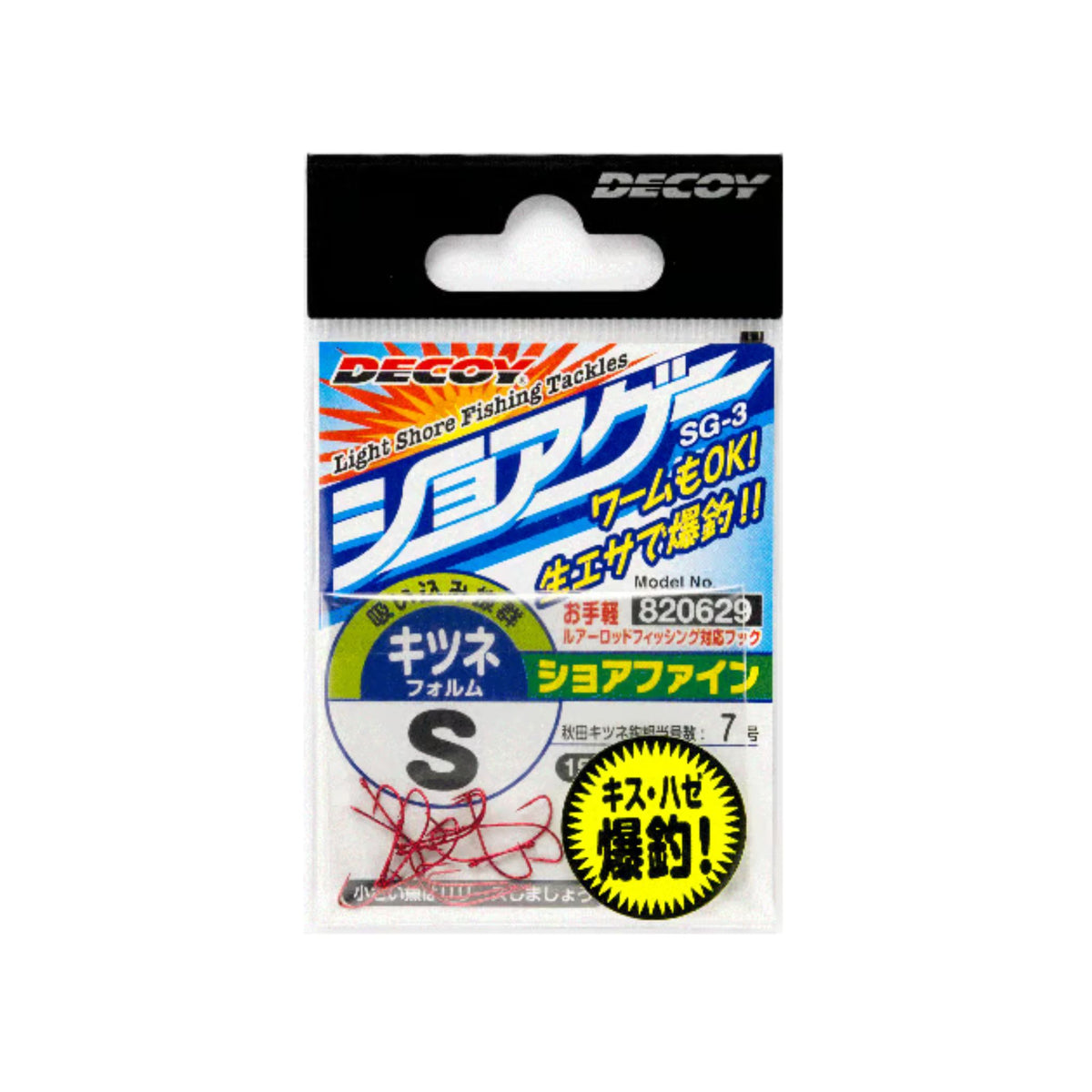 Decoy Hook SG-3 Shore Fine Size M