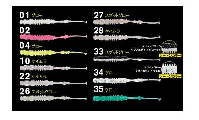 Owner Cultiva SW Dromeshad Microworm Soft Lure