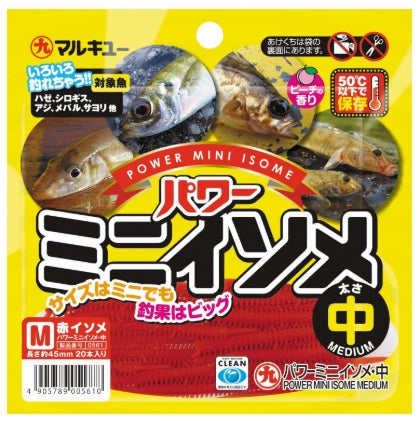 Marukyu Power Mini Isome