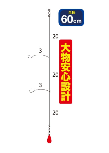 Owner Teibou Strong Gomoku Wrasse Set