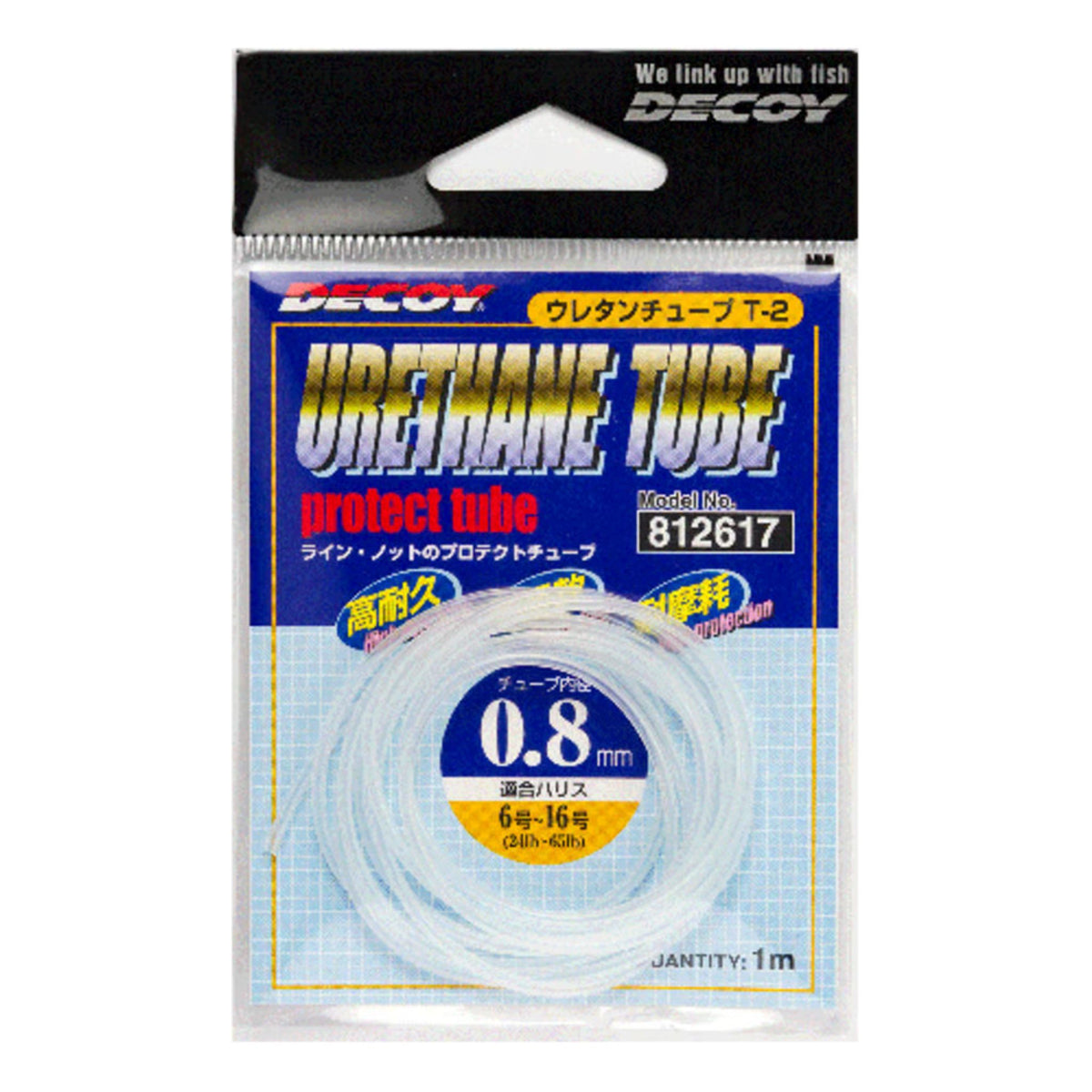 Decoy T-2 Urethane Tube