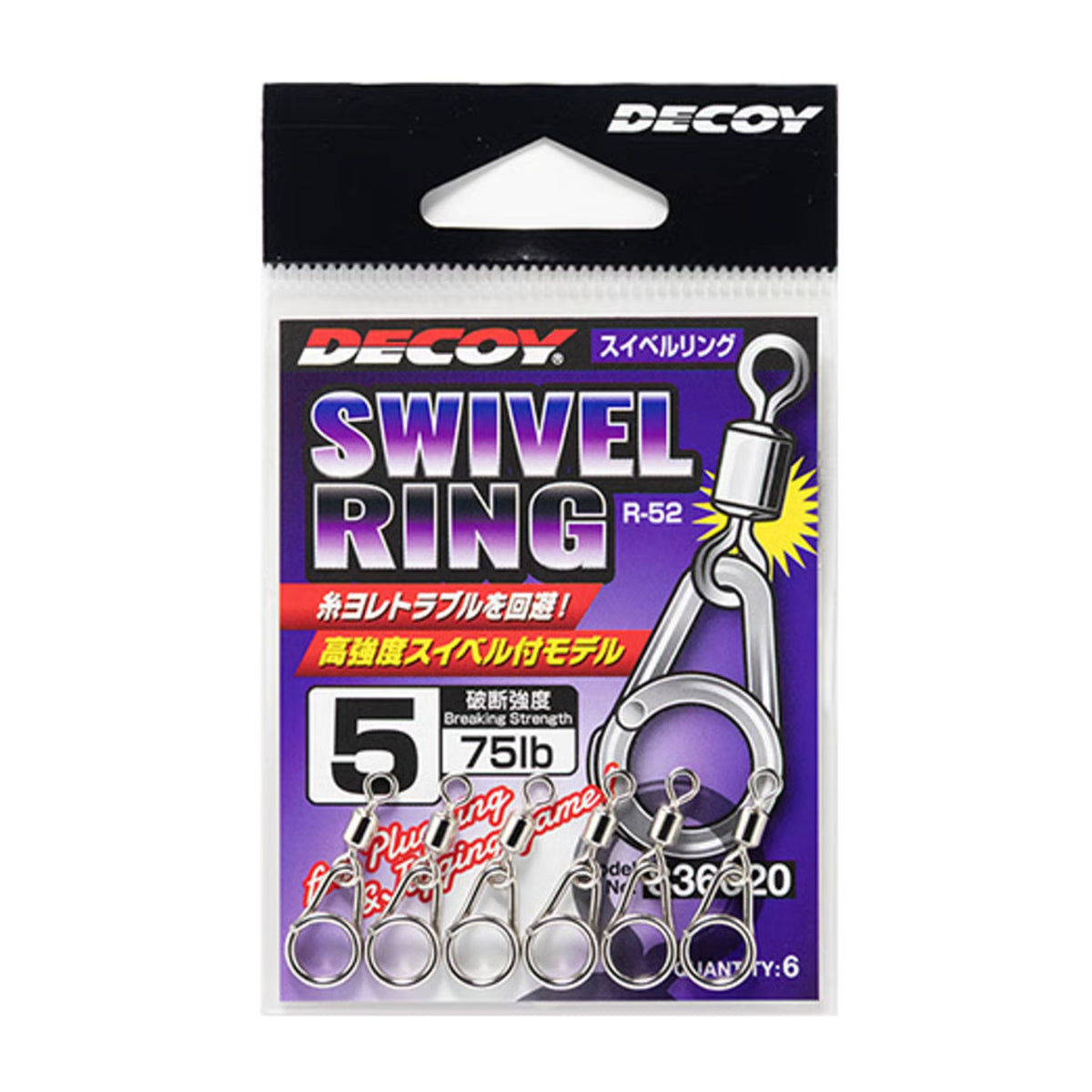 Decoy R-52 Swivel Ring
