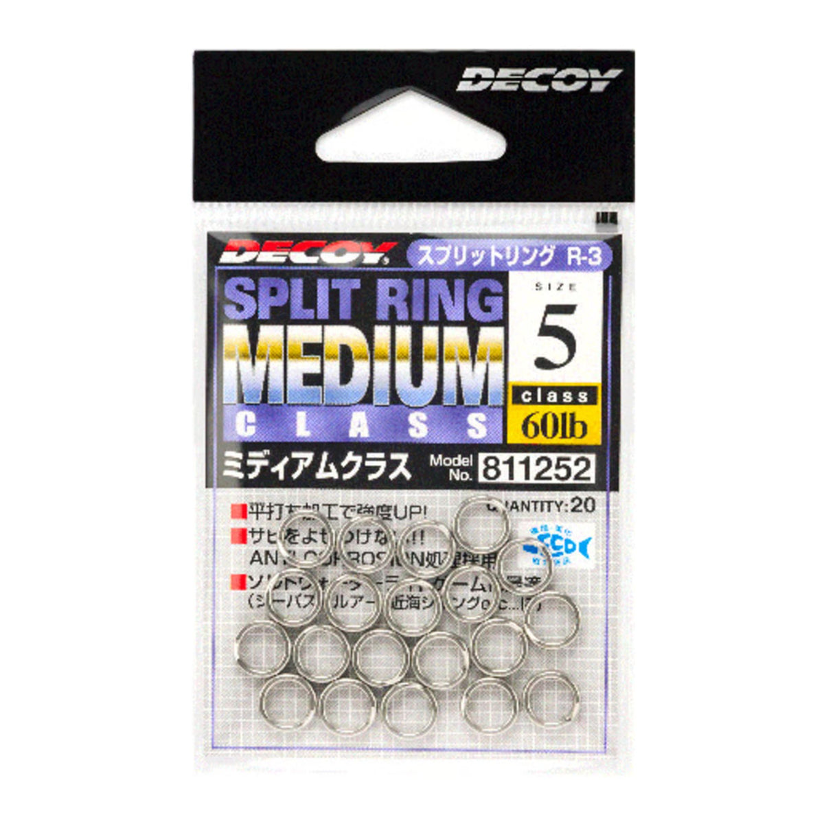 Decoy R-3 Split Ring Medium Class