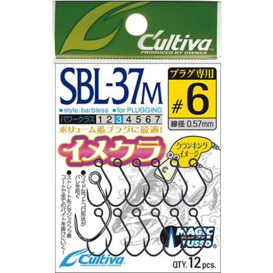 Owner Cultiva SBL-37m Barbless Single Lure Hooks