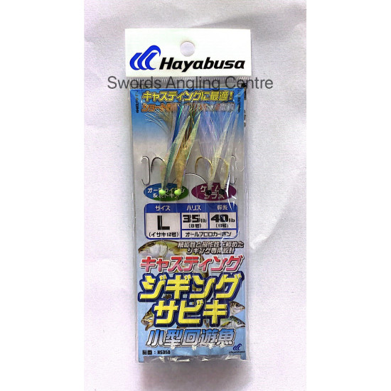 Hayabusa HS-360 Casting Rigs 2 pack Hayabusa HS-360 Casting Rigs 2 pack