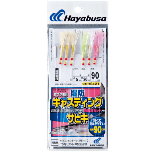 Hayabusa HS-421 Casting Rigs 2 pack