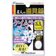 Hayabusa P461 UV Beads