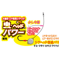 Owner Jighead Flyer Rig