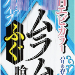 Owner UV Pipe 3 hook Flappers x 2 Sets Owner UV Pipe 3 hook Flappers x 2 Sets