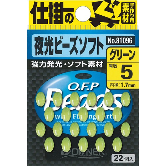 Owner Soft Glow Beads Green