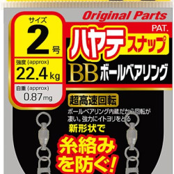 Owner Hayate Ball Bearing Snap