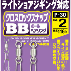 Owner P-30 Cross Lock Snap with BB Swivel Owner P-30 Cross Lock Snap with BB Swivel