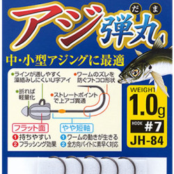 Owner Cultiva JH-84 Aji Bullet Jig Heads Owner Cultiva JH-84 Aji Bullet Jig Heads