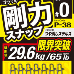Owner P-38 Super Strong Snap Owner P-38 Super Strong Snap