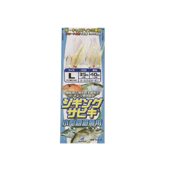 Hayabusa SS-470 Jigging Sabiki - 2 pack