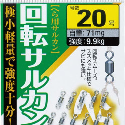 Owner Hera Swivels Owner Hera Swivels