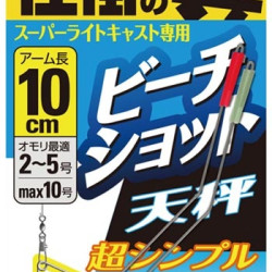 Owner Light Beach Tenbin