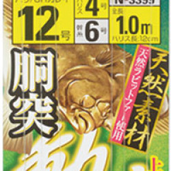 Owner 2up Rabbit Rigs – 2 pack Owner 2up Rabbit Rigs – 2 pack