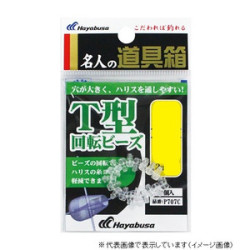 Hayabusa 2 way Beads Hayabusa 2 way Beads