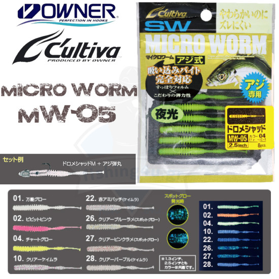 Owner Cultiva Dorome Shad Micro Worms 2.5 inch